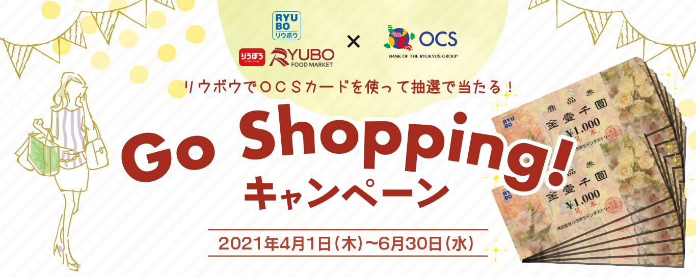 沖縄のスーパーマーケット リウボウストア