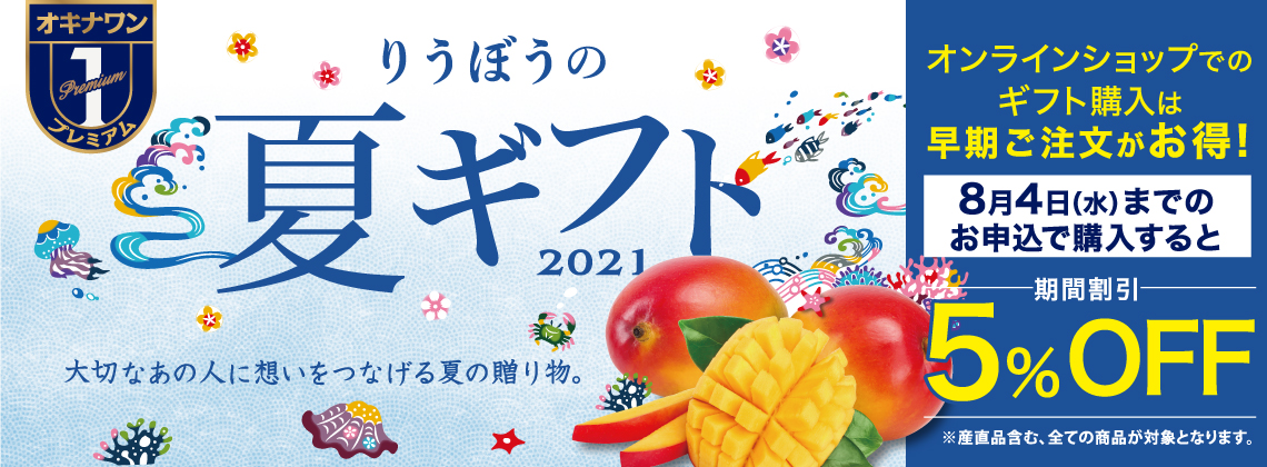 沖縄のスーパーマーケット リウボウストア